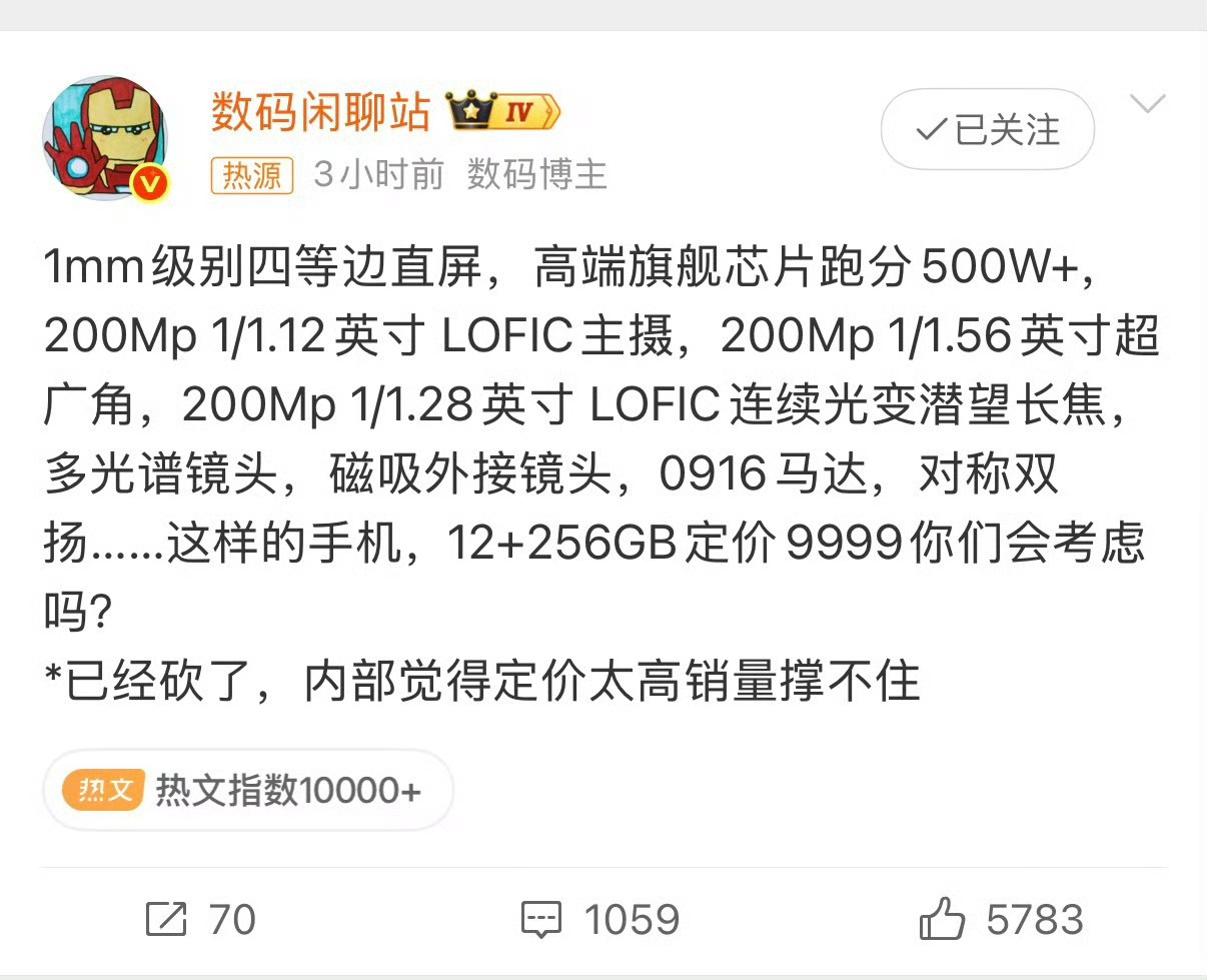 连续光变，应该就是小米 18 Ultra了，价格9999元，说真的，现在的高端市