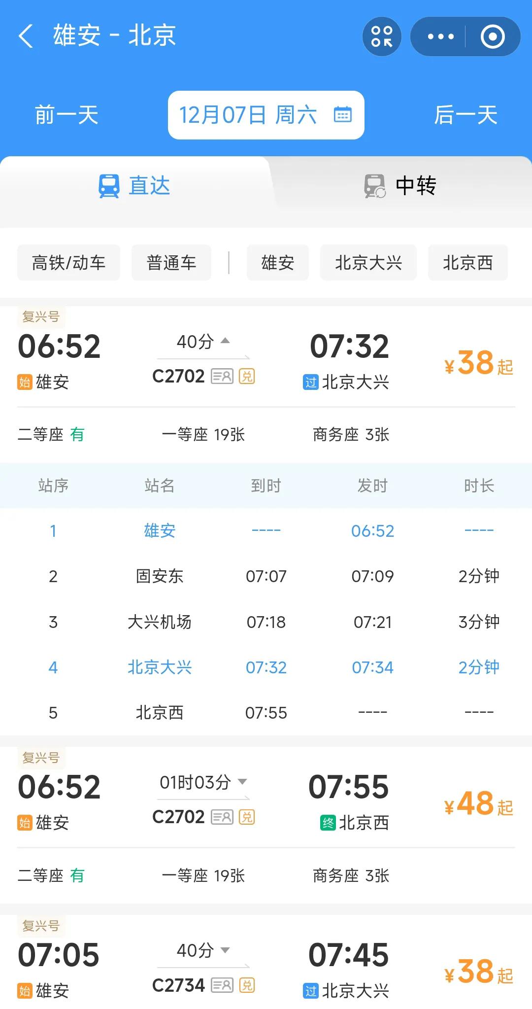 深圳的陆地面积太小了。因此我觉得雄安新区更有发展潜力，再过30年有望成为北方的深