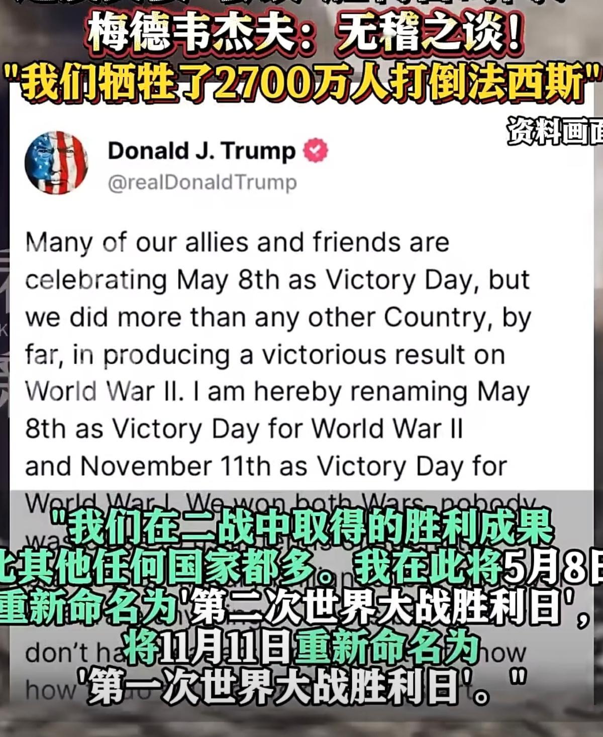 特朗普再发涉二战惊人言论 能不能把他号封了？再这样下去建议都别跟他玩[挖鼻] ​