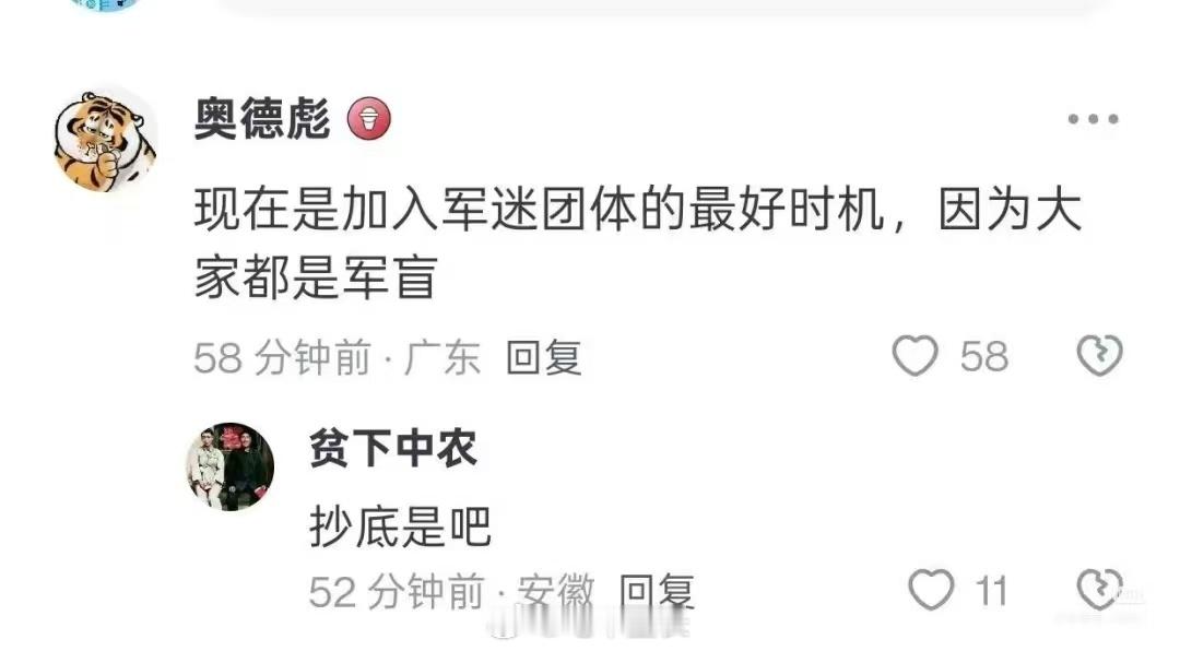 9月3号开始，是加入军迷团体的最好时机，因为大家都是军盲[苦涩] ​​​