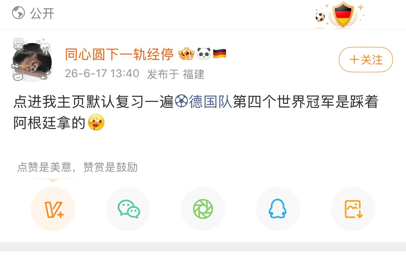 是拿的还是偷的继续精神胜利