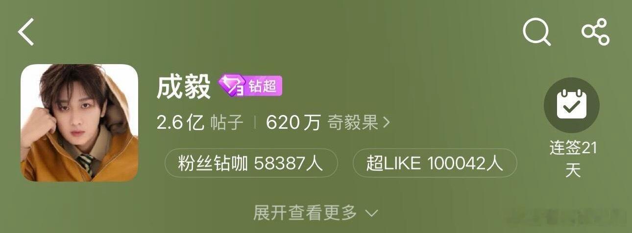 枯水期，依旧没阻挡住成毅超LIKE破10万！ 
