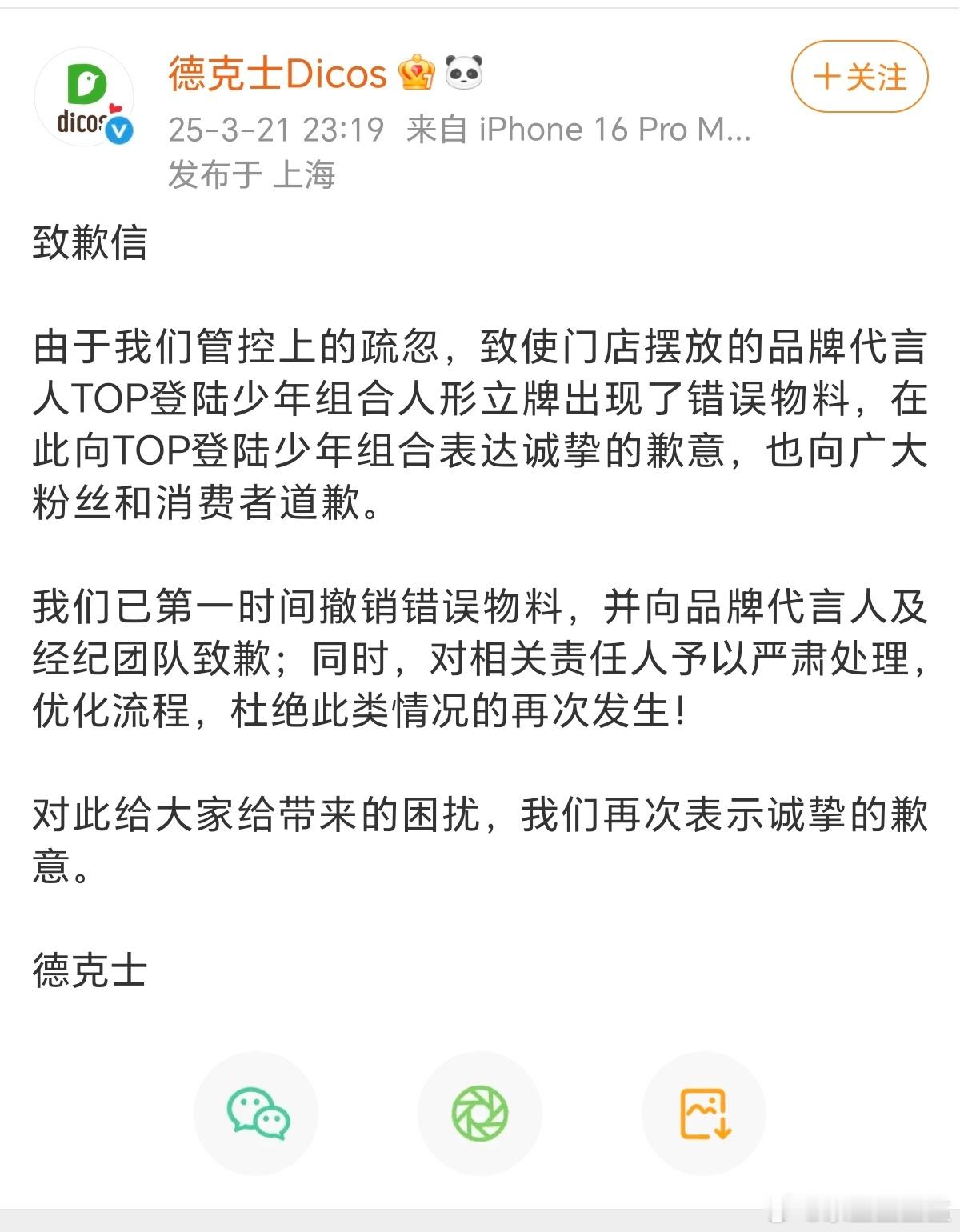TO德克士：我很失望 ​​​