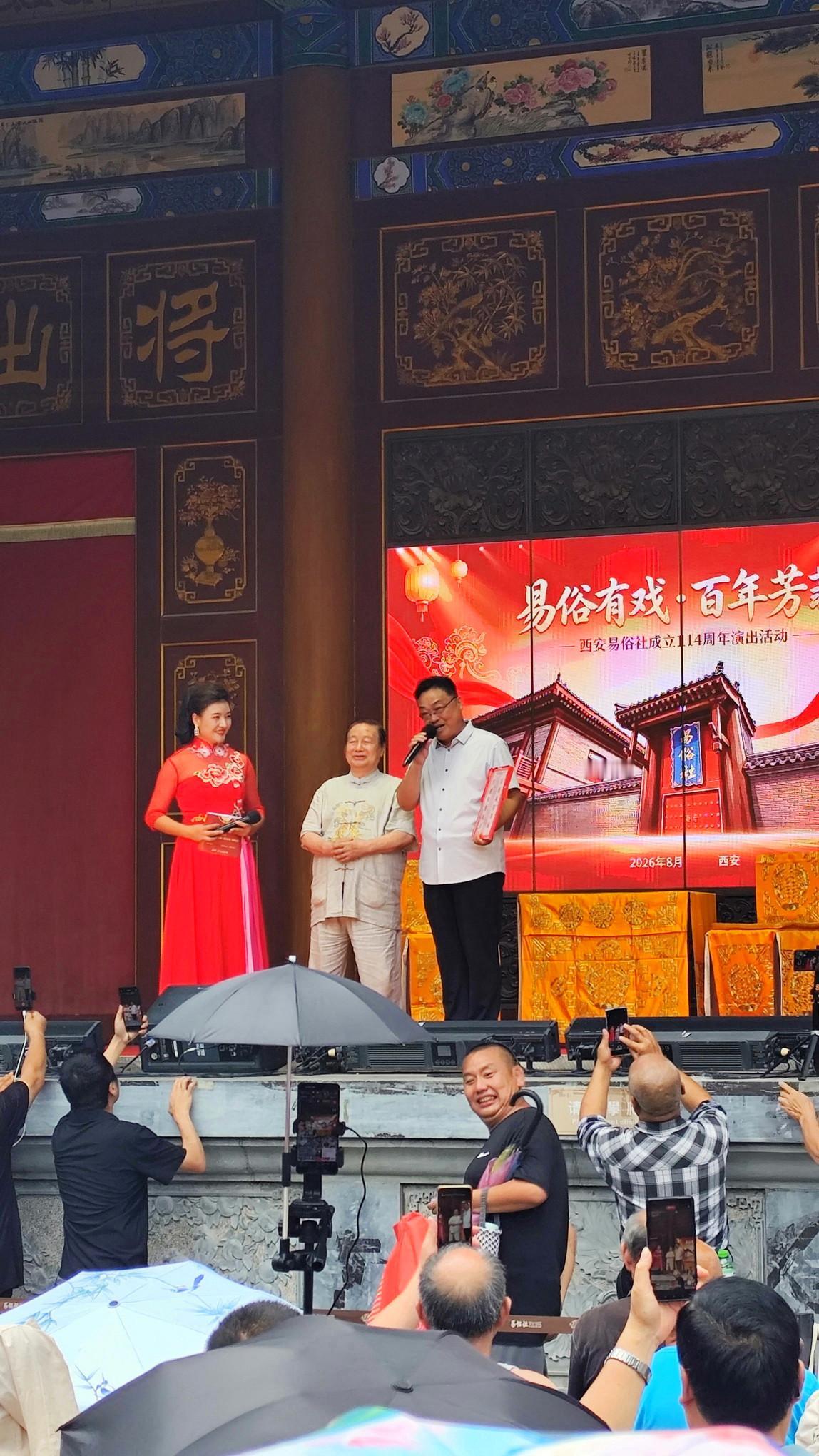 中华戏剧第一剧社，就在西安！今天下午，在易俗社文化街区看了一场秦腔露天演出，是庆