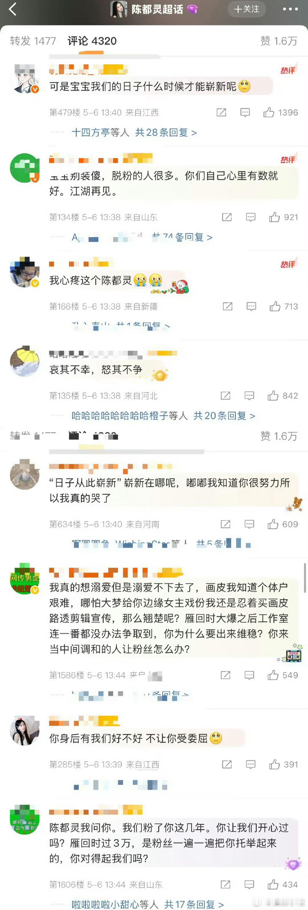 生粉溺爱，花粉怒其不争 ​​​