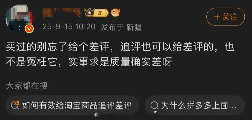 赵露思大粉号召粉丝给差评，是给谁差评呢？[思考] ​​​