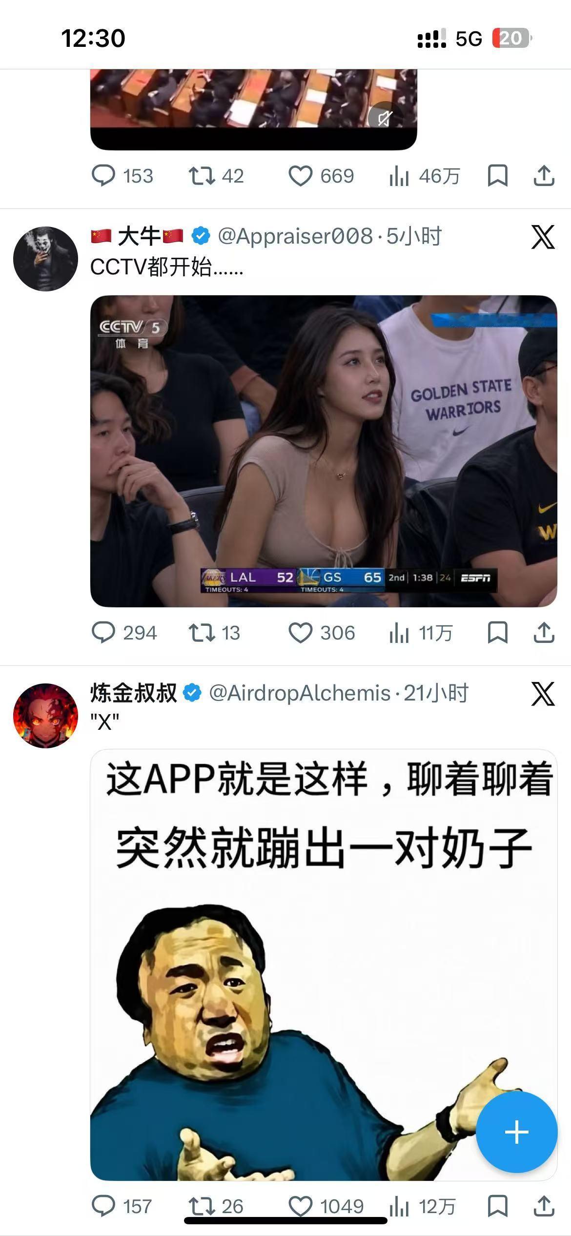 马刺vs森林狼希望各平台都学习起来