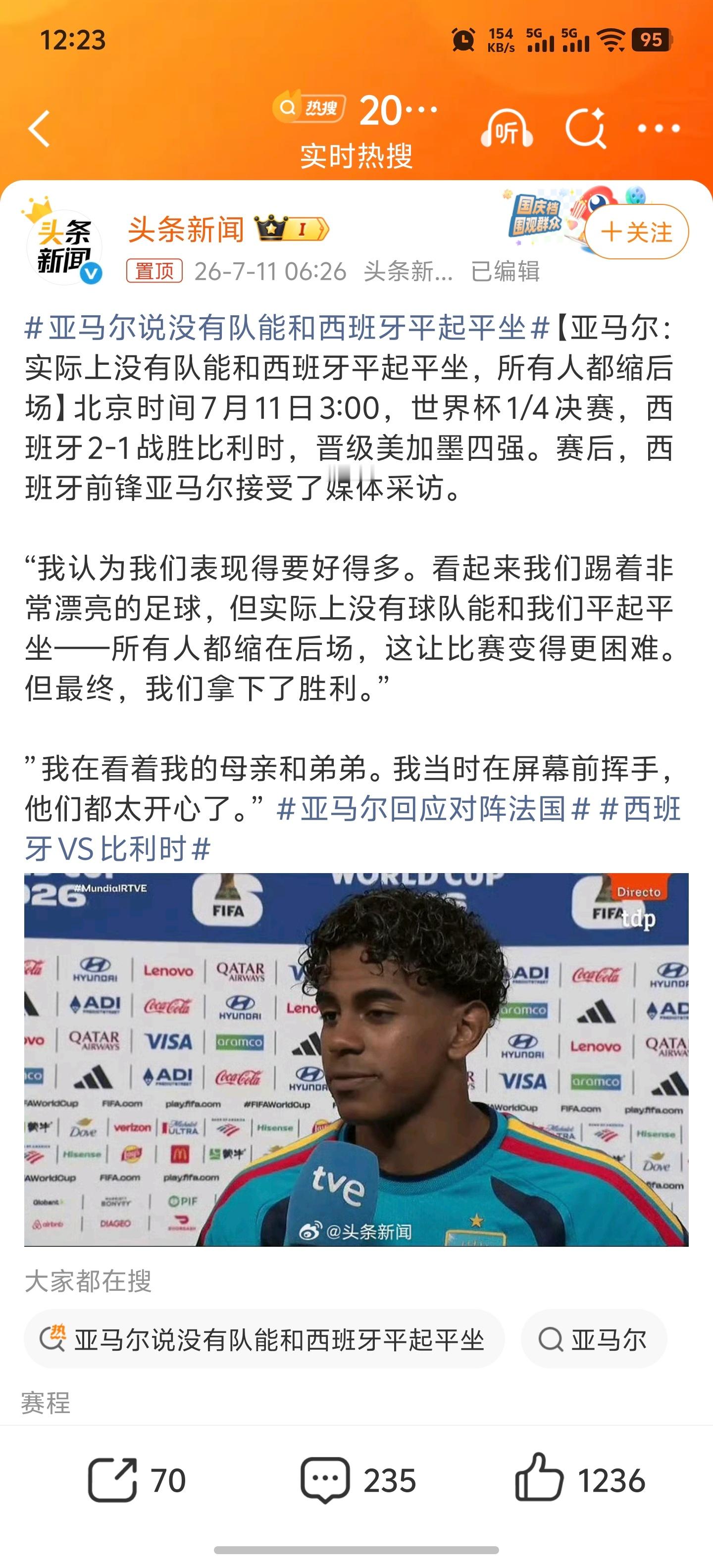 看到评论区都在骂，我就放心了。亚马尔说没有队能和西班牙平起平坐