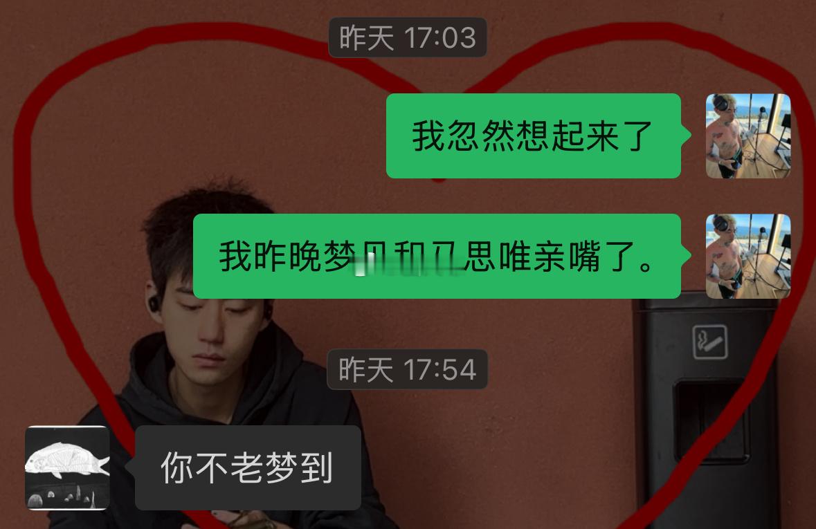 我还在回味…那个梦真的特别真实。md我的直男劫咋是马思唯啊…. 