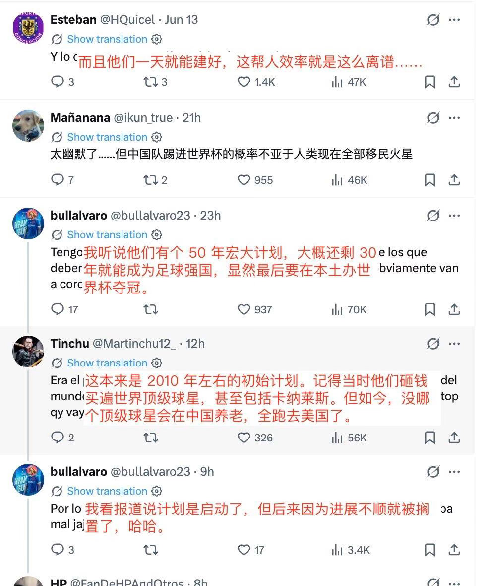 推热议，为什么中国不办一届世界杯 
