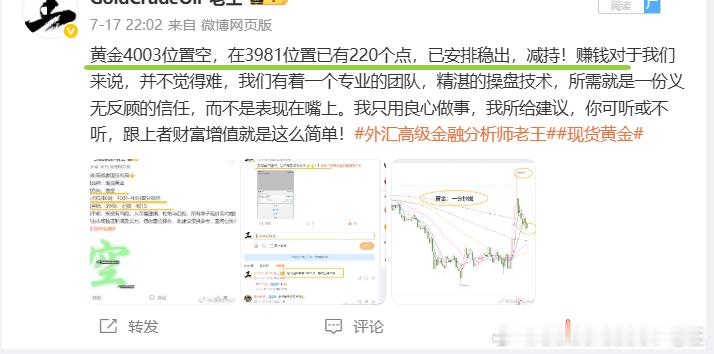 2026年，日总结：7月17日（周五）战绩回顾共收割1220个点利润每单策略都是