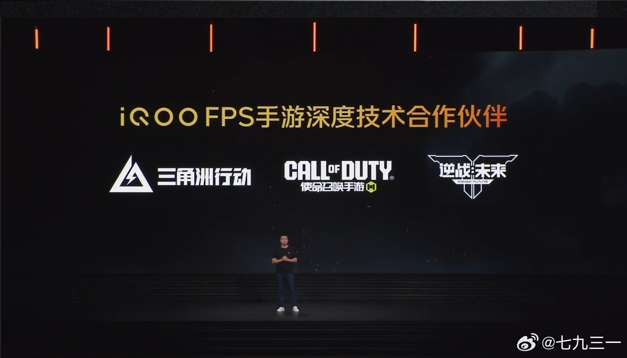 iQOO Neo12 游戏跟手机的适配还挺重要。IQOO Neo12高刷首发跟三