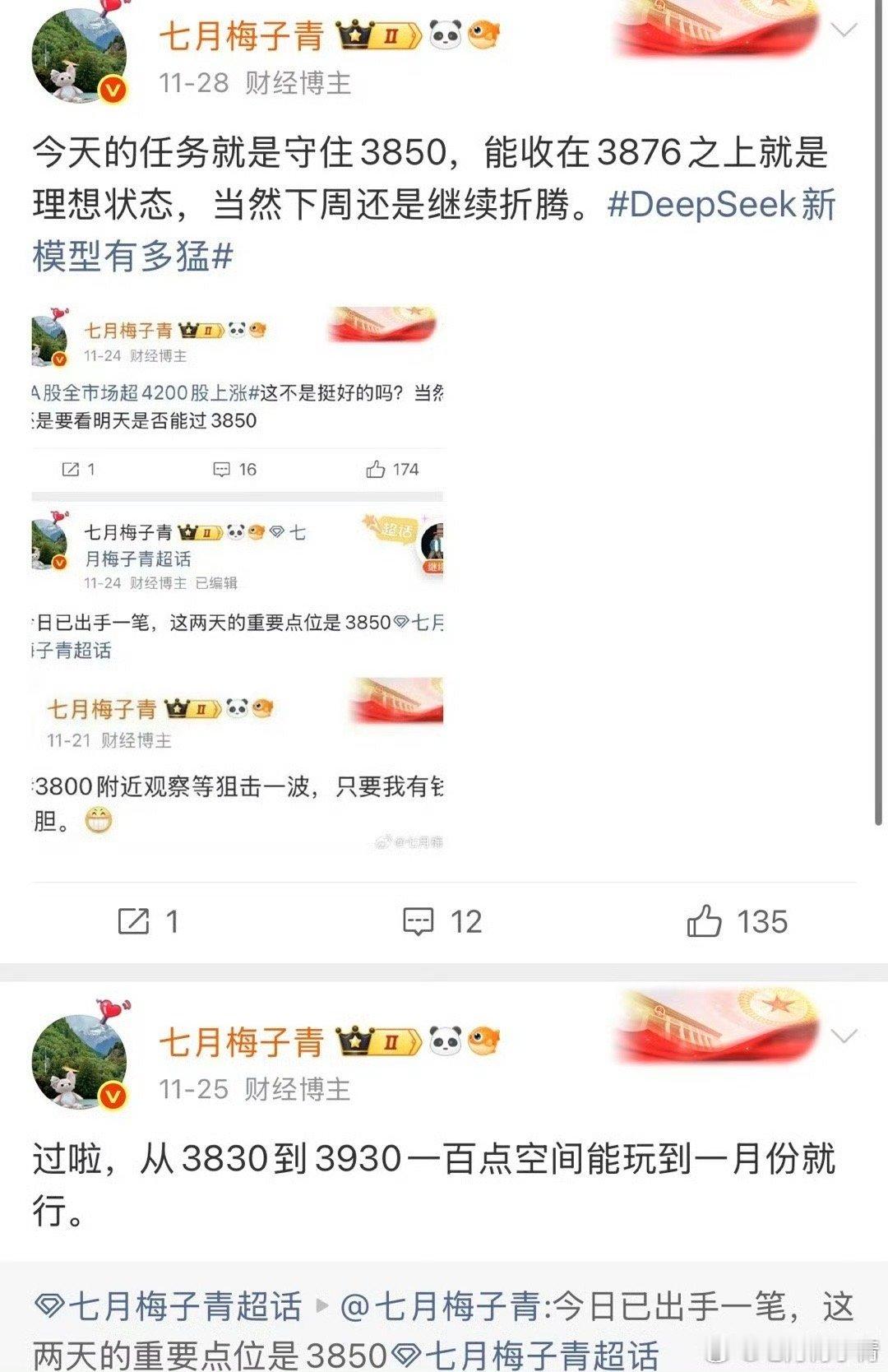 本周按剧本进行，周末快乐！七月梅子青