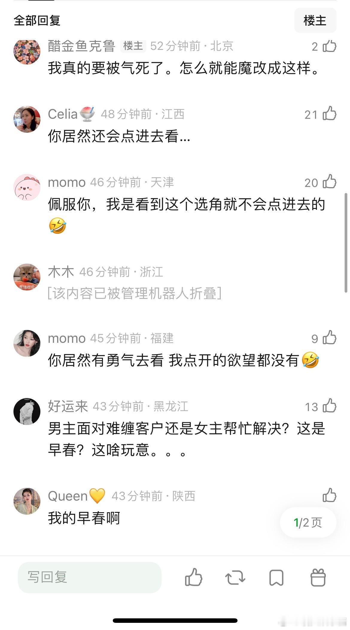 早春晴朗开场就是床戏井柏然的台词有时候都听不清。衣服时好时坏，孙千眼神无神，仪态