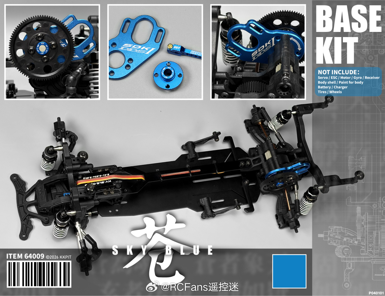 继推出 PDK 漂移车底盘后，KKPIT 持续深耕 1/10 RWD 后驱漂移领