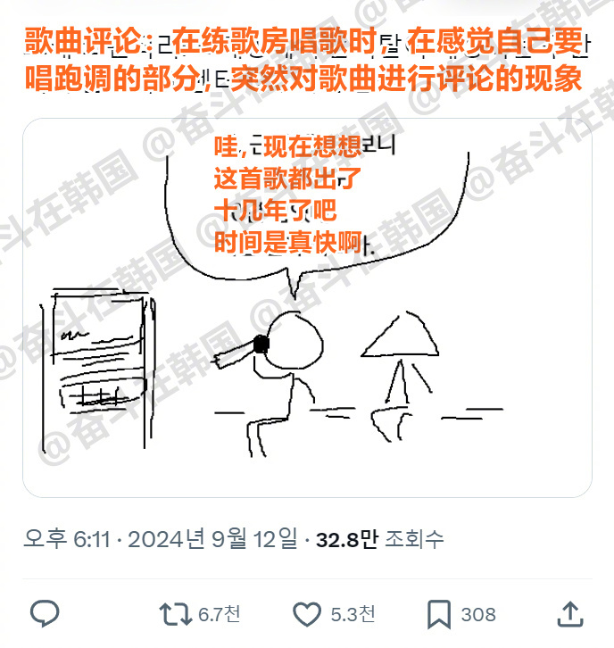 练歌房歌曲评论家：海外新鲜事 ​​​热点现场 ​​​