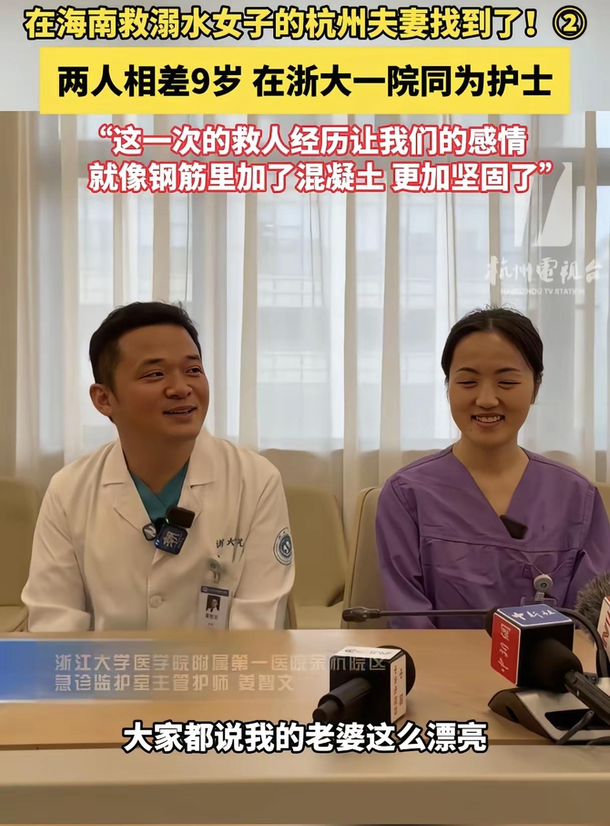 谁能不被这对医护夫妻狠狠圈粉啊，

真正的爱人不仅相守，

更能在生死面前并肩同