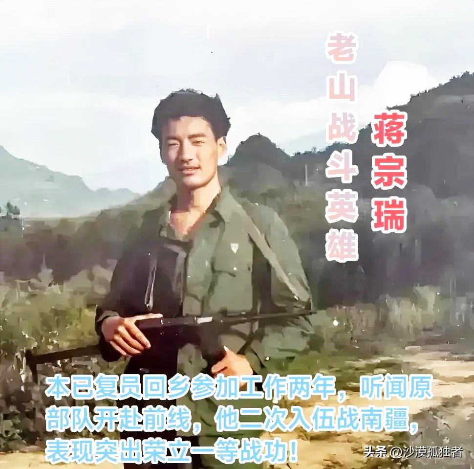 他本已复员参加工作两年，得知原部队即将开赴老山前线，强烈要求回部队参战。申请获得