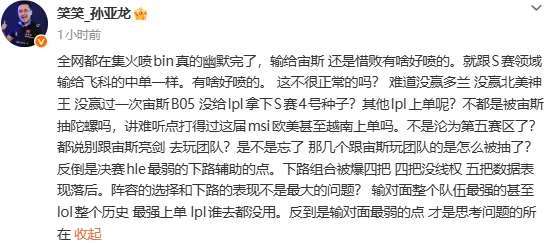 笑笑删除了此前为Bin哥说话的博文😂笑笑也是真心错付Bin大哥了孙亚龙错付Bi