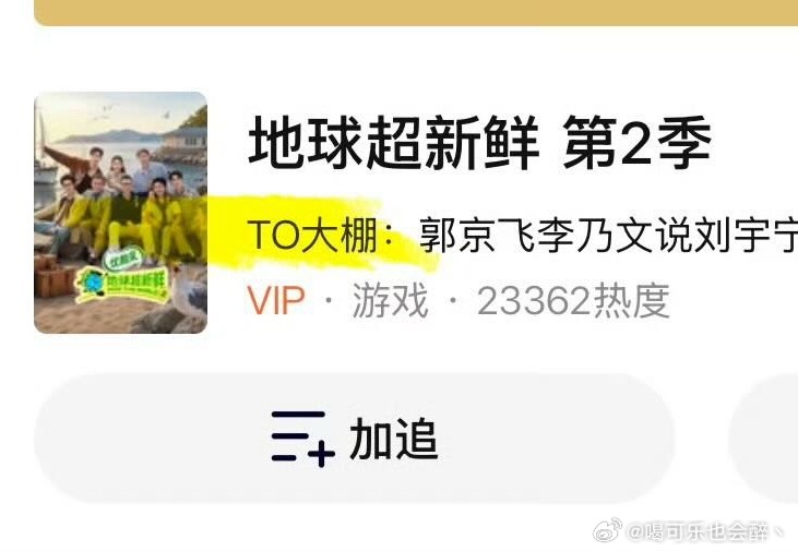 什么意思 你这个🐧刘宇宁地球超新鲜