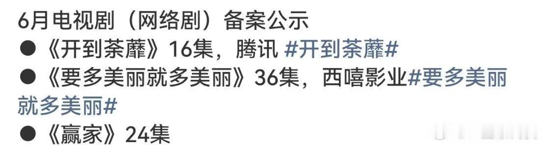 赢家24集赢家备案24集哇！狠狠期待啦～ 