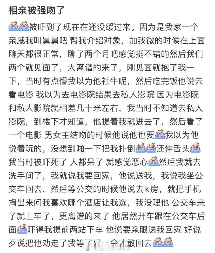 相亲对象被迫接吻 ​​​