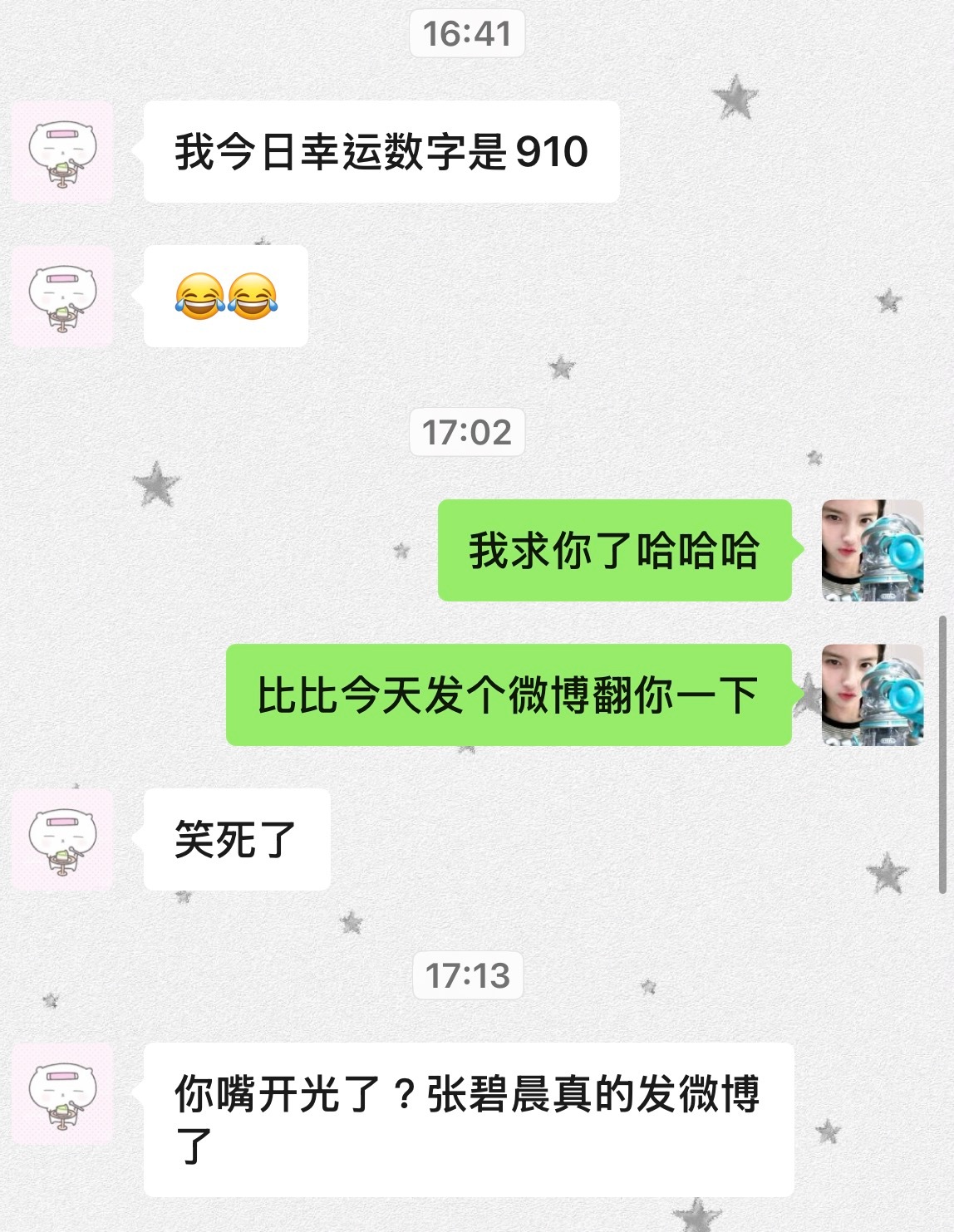 我根本就是随口一说… 