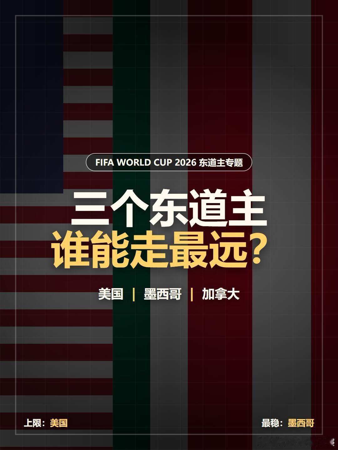 面对欧洲强队荷兰，日本在落后的情况下奋力追分，终场完成绝平。目前亚洲球队在本届赛
