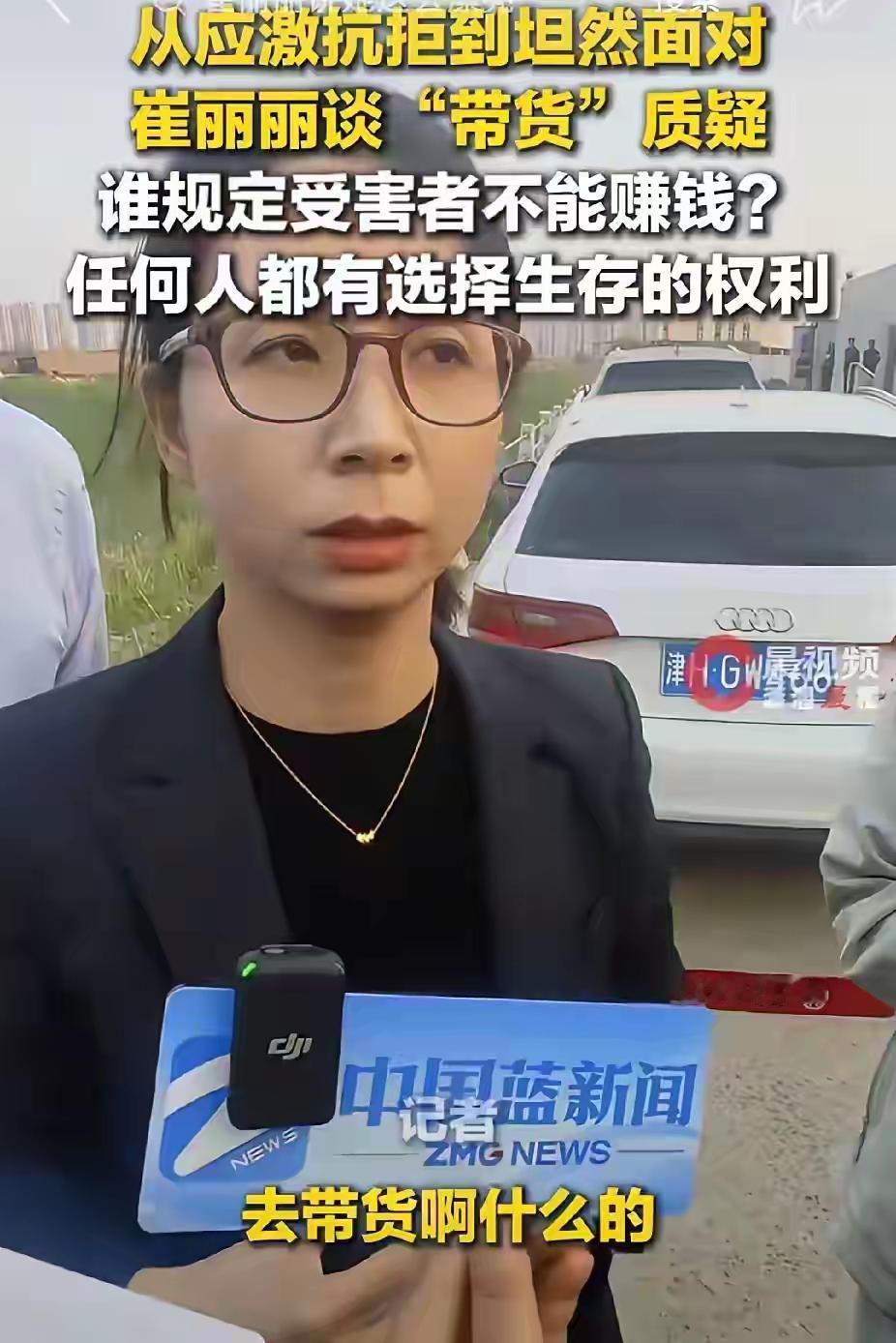 崔丽丽这事，
我换了好几个角度琢磨，
最后发现一个最扎心的点：她已经赢了，但她自