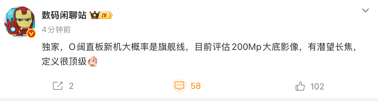 期待一手O家的吧，毕竟这算早期阔折叠的开创者，现在重新杀回来肯定还是有优势的！ 