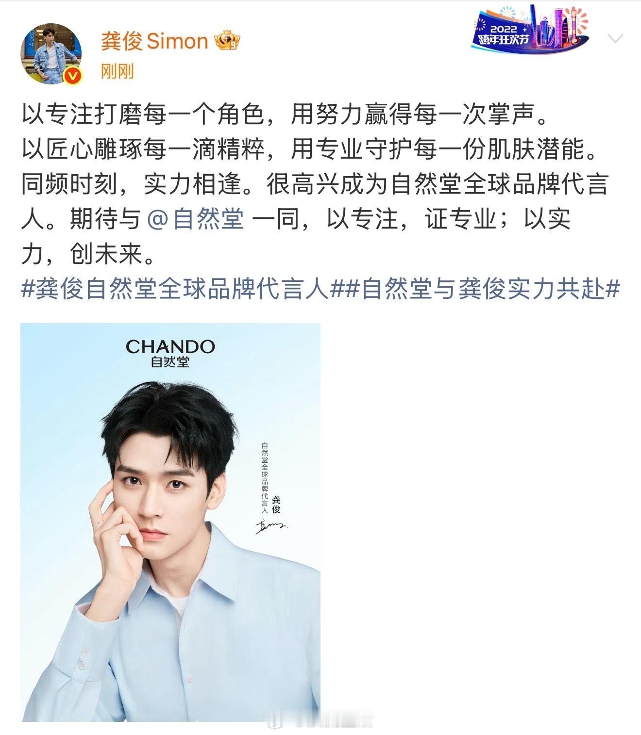 恭喜龚俊全球品牌代言人+1，暗河传有效播剧！[鼓掌] ​​​