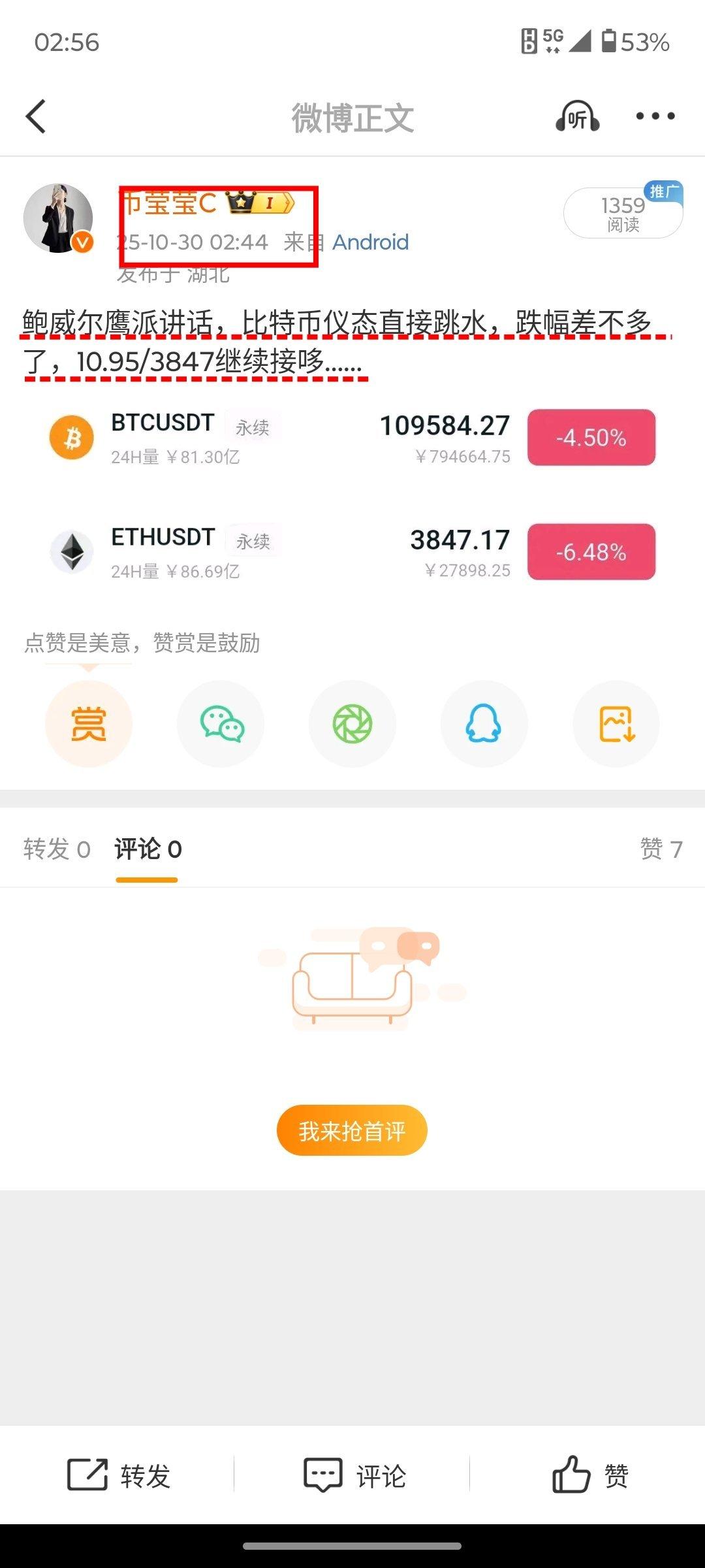 市场酝酿机会，我们就需要抓住机会，今夜挣疯了……美联储利率决议之前：比特币仪态多