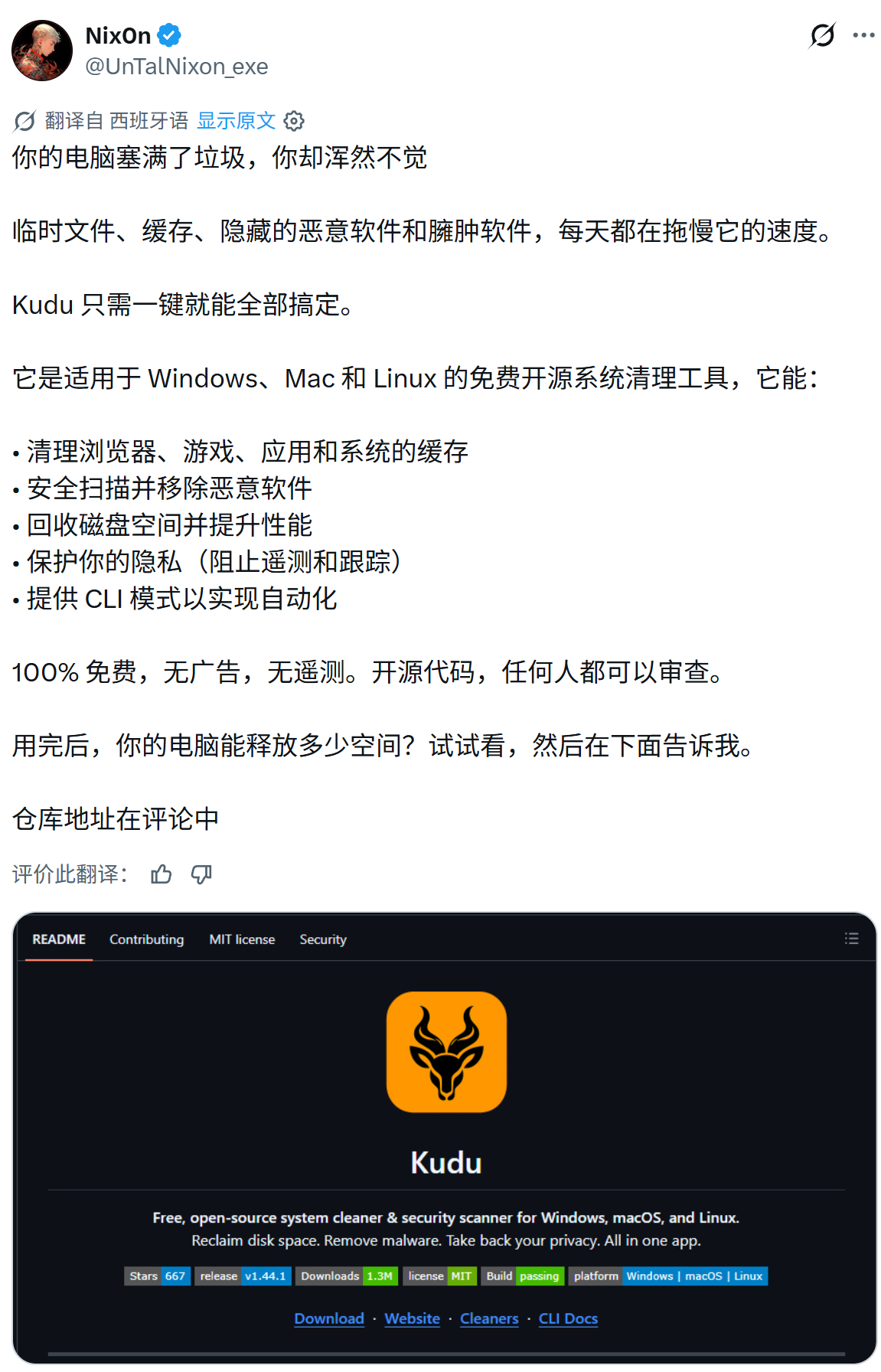 你的电脑塞满了垃圾，你却浑然不觉临时文件、缓存、隐藏的恶意软件和臃肿软件，每天都