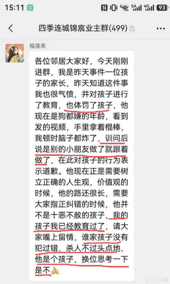 看了3名男孩虐猫致死家长发声 微信群里的发言，帮我我更深刻地理解了一句话：“一个