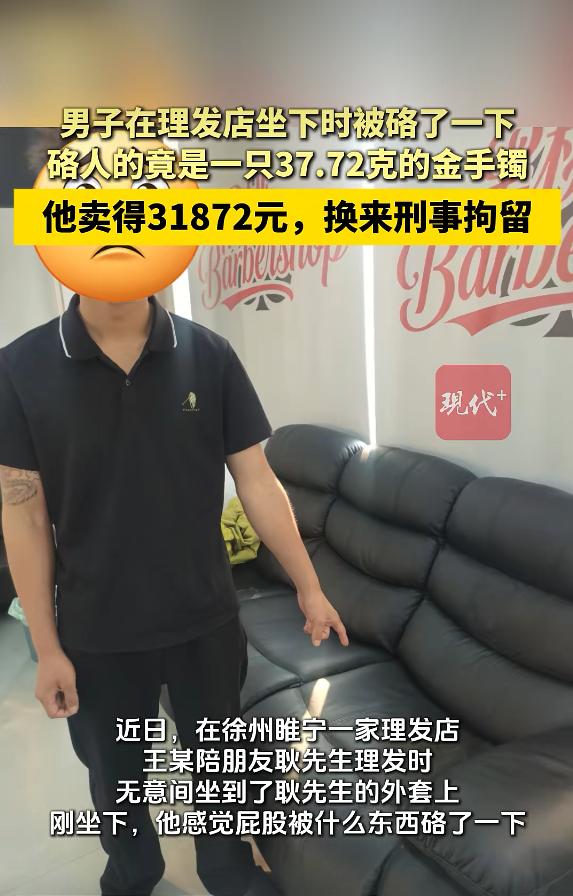 2026 年 10 月 20 日 扬子晚报报道，在徐州睢宁，王某陪朋友耿先生到理