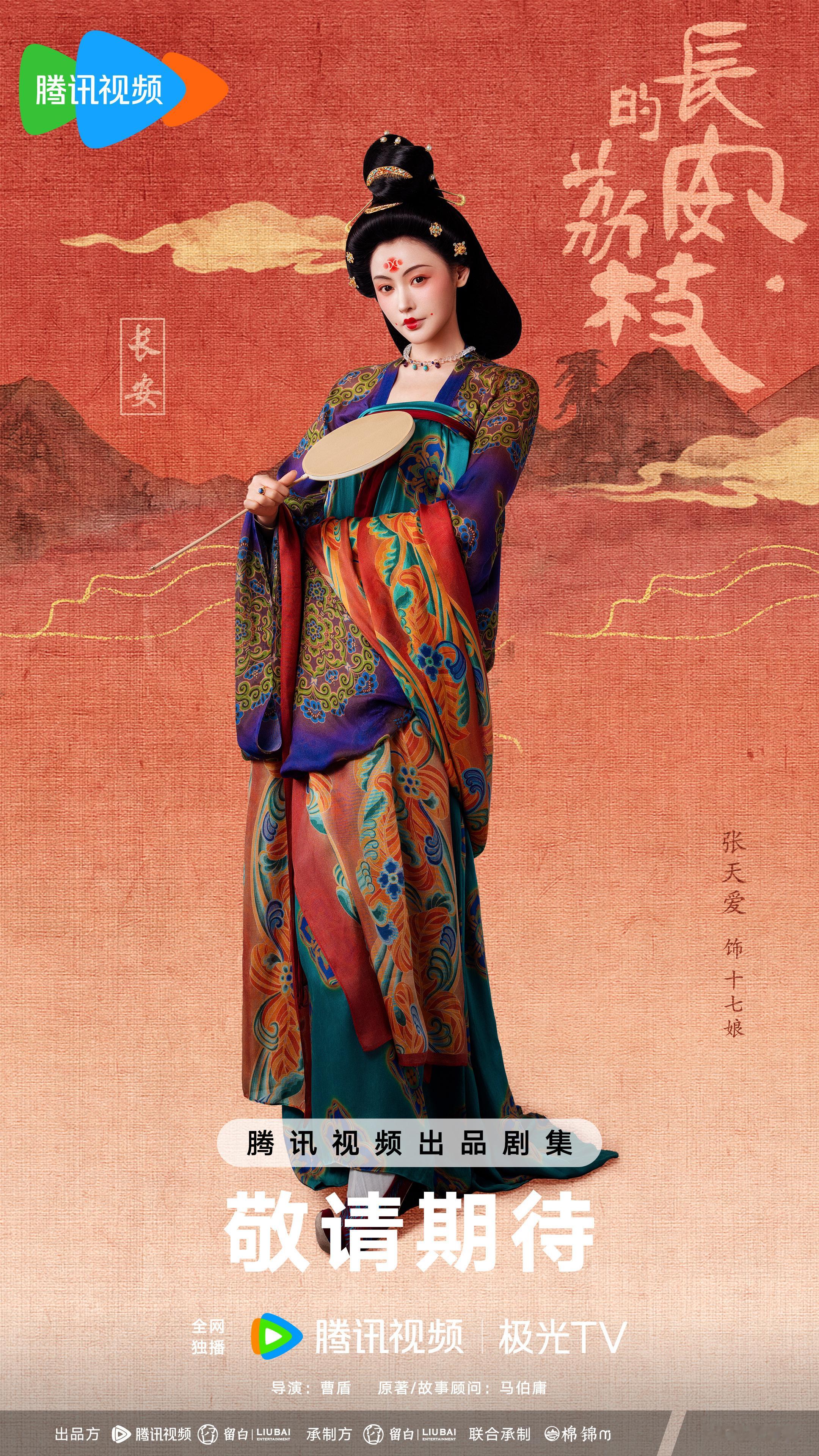 #张天爱唐妆#这是什么？是张天爱的古装啊啊啊啊啊啊！都来看啊啊啊啊！！！#张天爱
