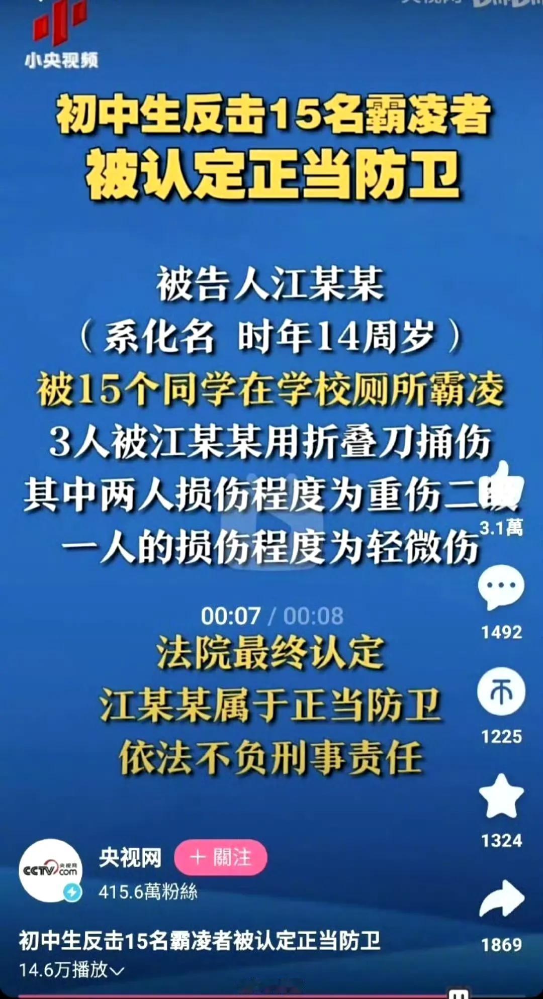 终于有一个让人觉得正常的判决了！