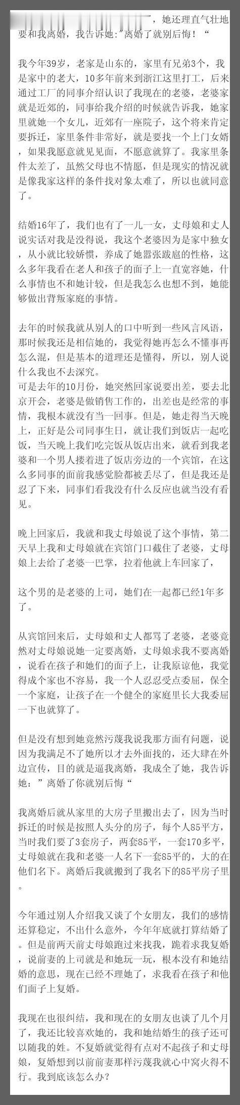 妻子见不得人的事情被我发现了，她还理直气壮地要和我离婚，我告诉她:"离婚了就别后