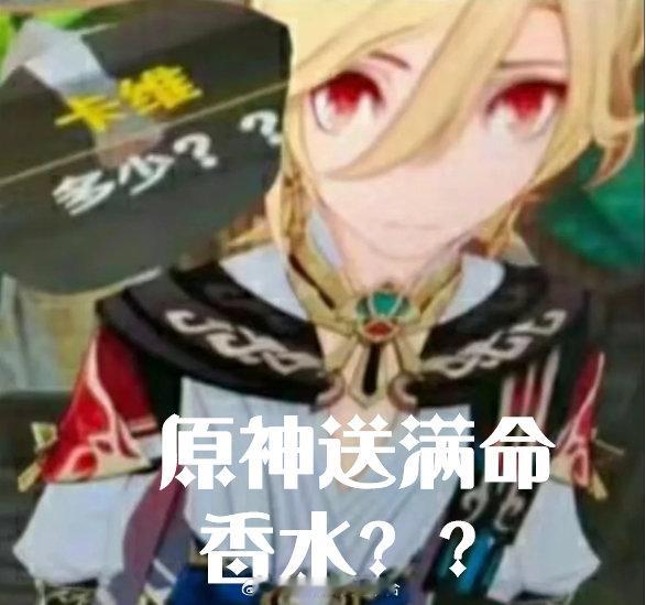 #娇兰原神联动##你身上有原神的香水味#娇兰联动原神！？重生之我在游戏嫁入豪门！