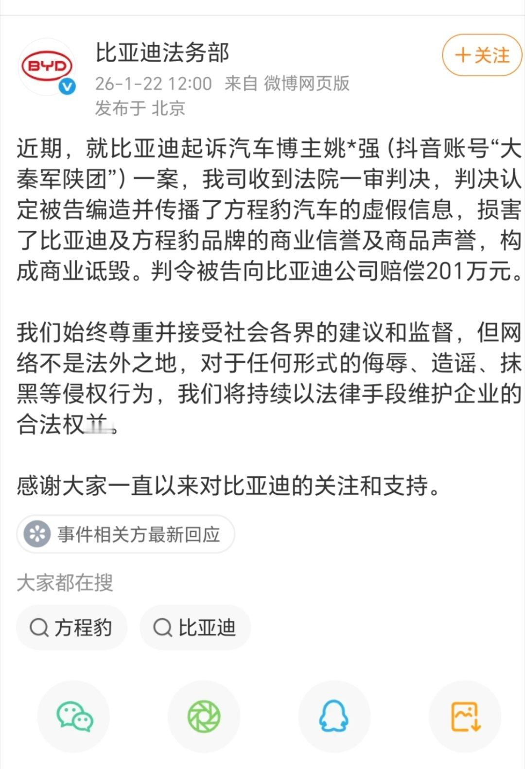买车因品牌遭拉踩被吐口水教大家怎么辨别黑公关方法看发布时机——新车上市前、品牌发