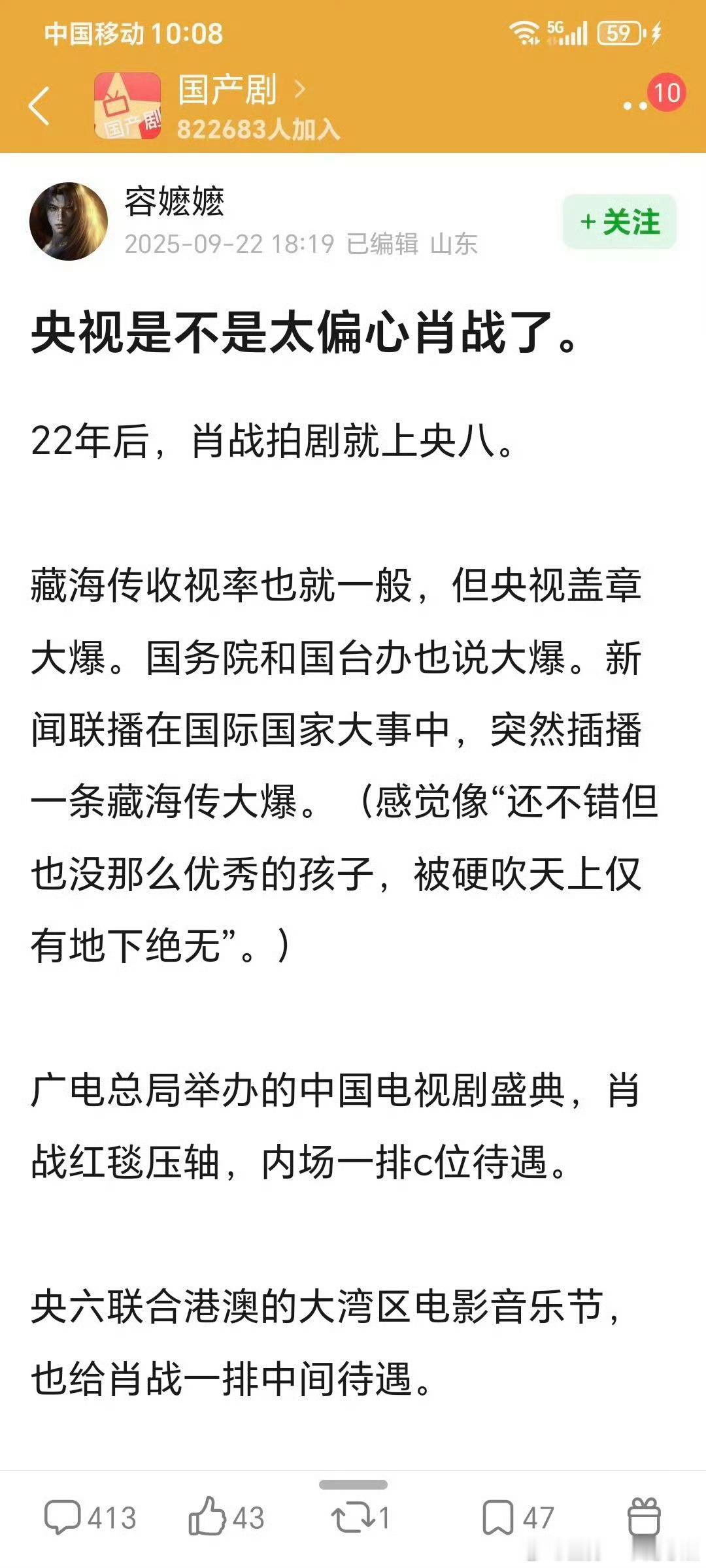 藏海传就是各方盖章的现象级大爆，海内外大爆哈哈哈不要太羡慕 ​​​