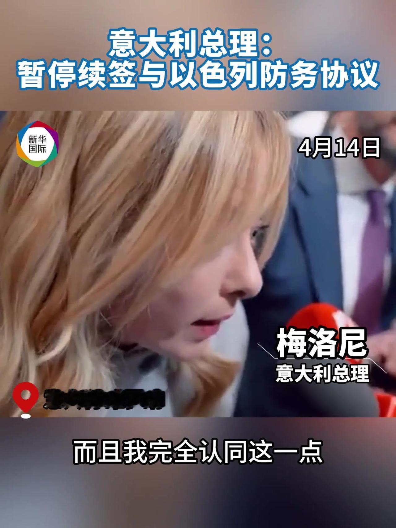 意大利这个操作，比西班牙骂人还狠。
西班牙天天喊要制裁以色列，大家都当背景音乐听