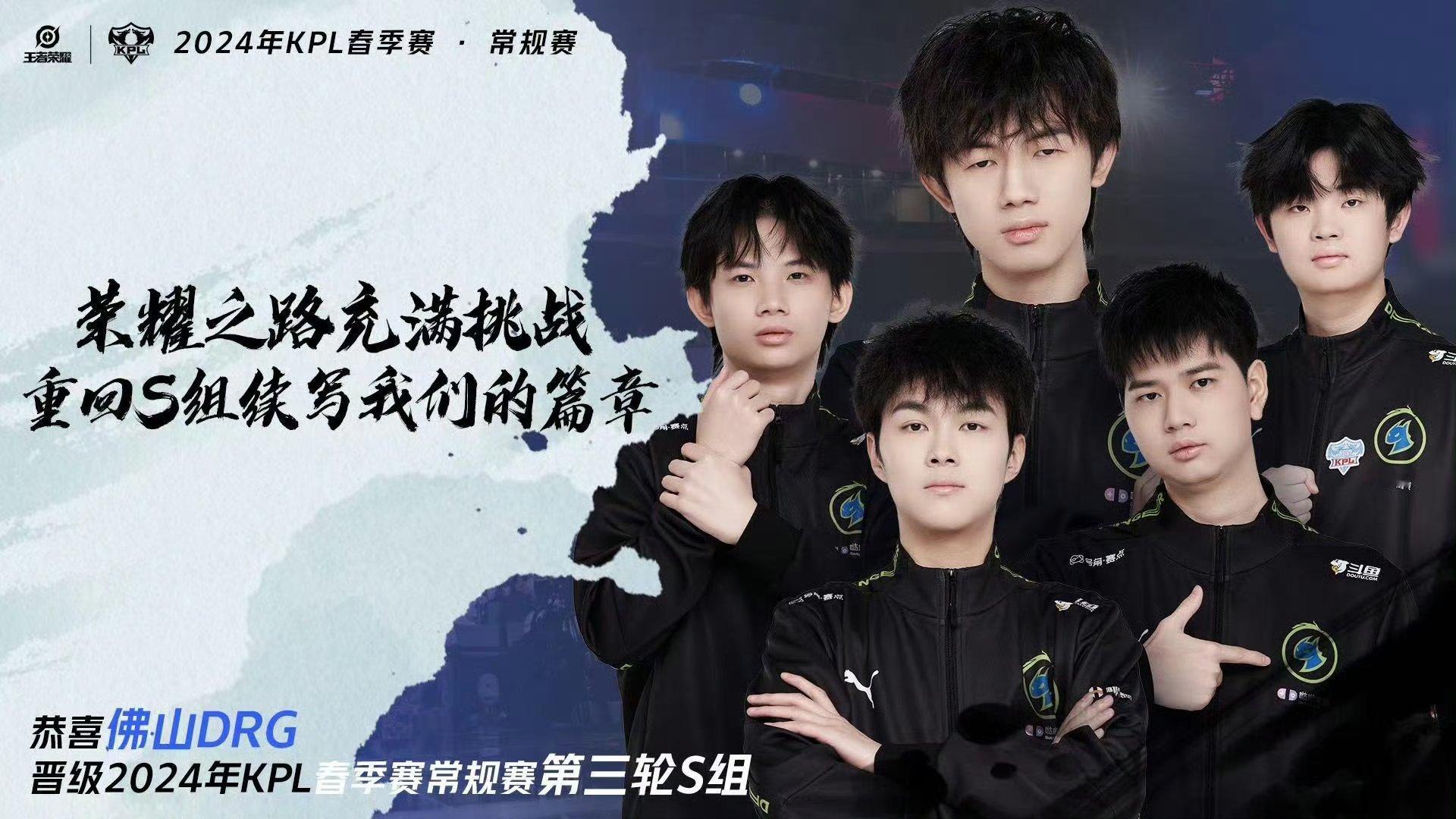 #LGD锁定第三轮A组# [兔子][兔子]DRG这把打的太猛了，一波镜三杀一波敖