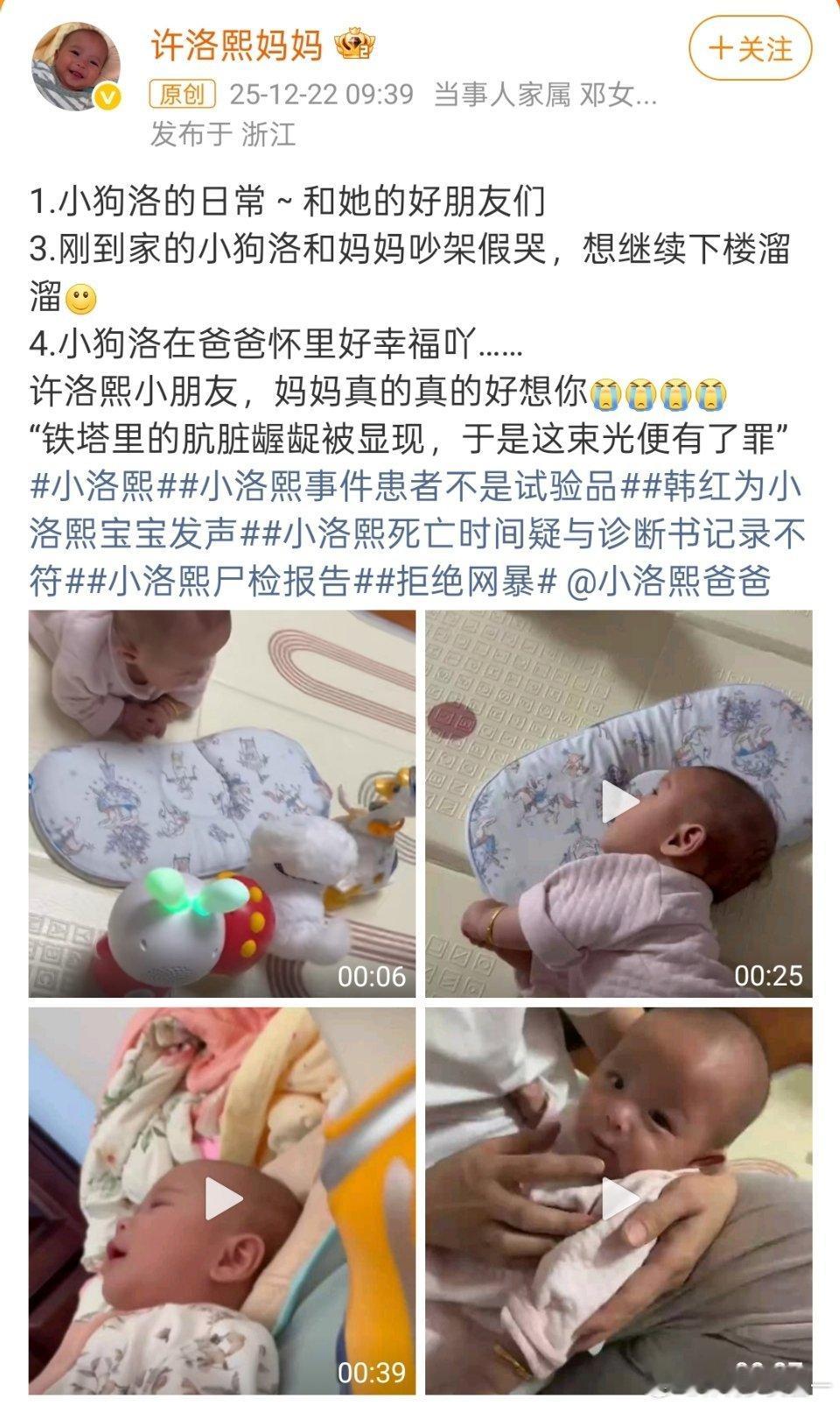 洛熙妈妈发小洛熙生前视频可怜的小洛熙，可怜的洛熙妈妈，这次的伤痛要用一生去治愈了