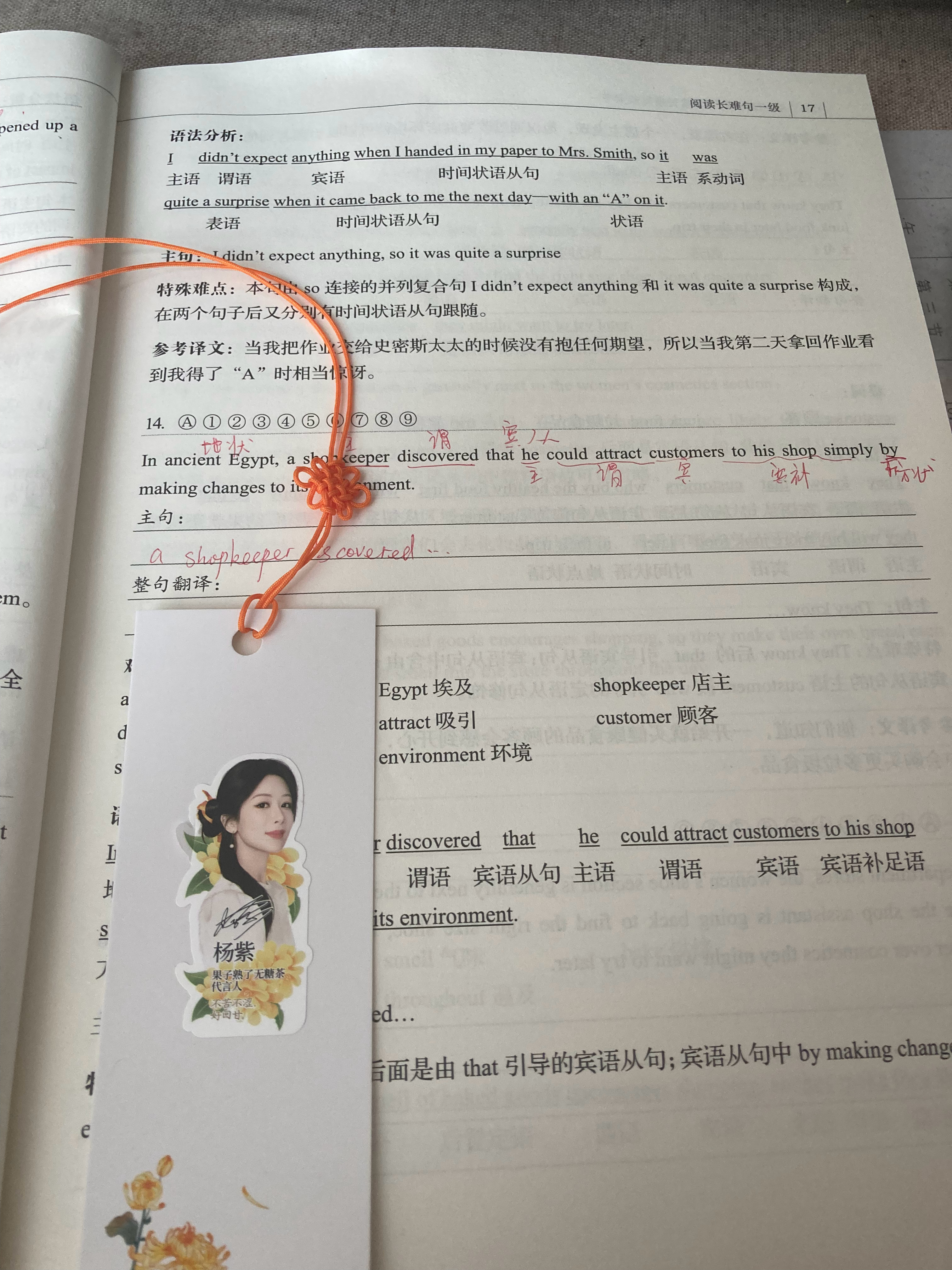 #杨紫国色芳华##特别陪伴杨紫何惟芳160天# 读书打卡176天《阅读长难句蓝宝
