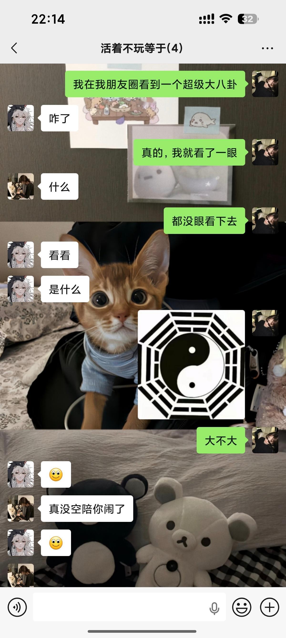 感觉要被踢出群聊了