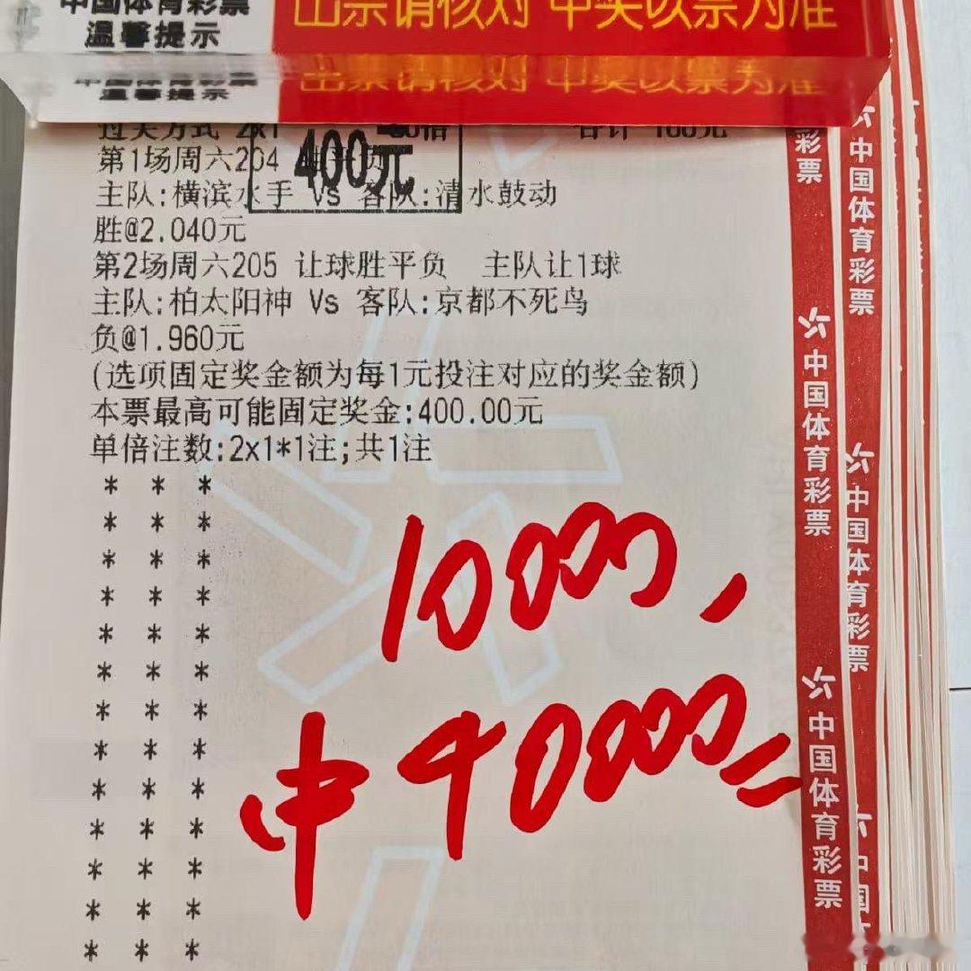 精准命中，单票最高固奖双向跑出，稳健收米！ 
