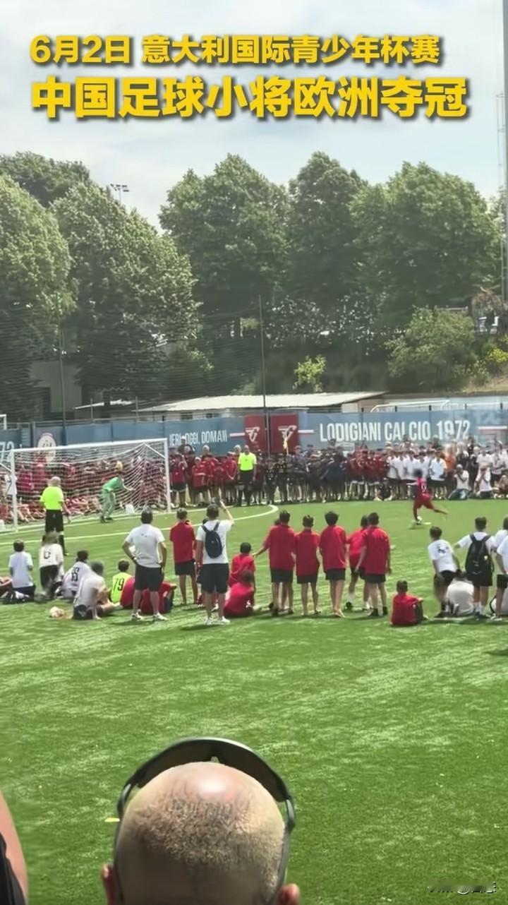 意大利国际青少年杯赛，中国足球小将夺得冠军。为他们点赞，未来可期。

我相信中国
