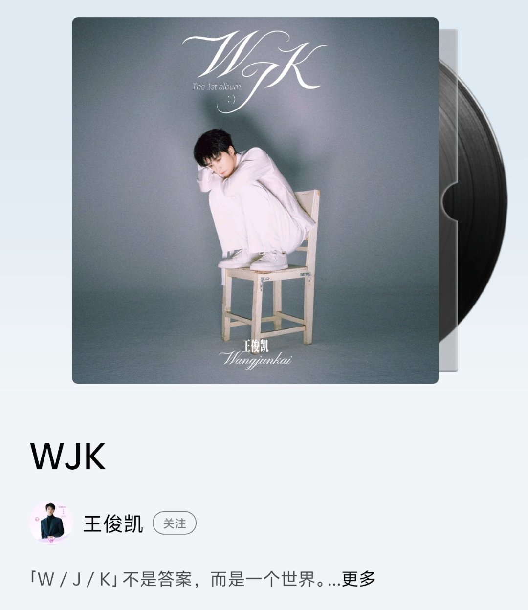 王俊凯新专15首歌 王俊凯新专辑一共15首歌王俊凯同名专辑今天全部释出！好听！一