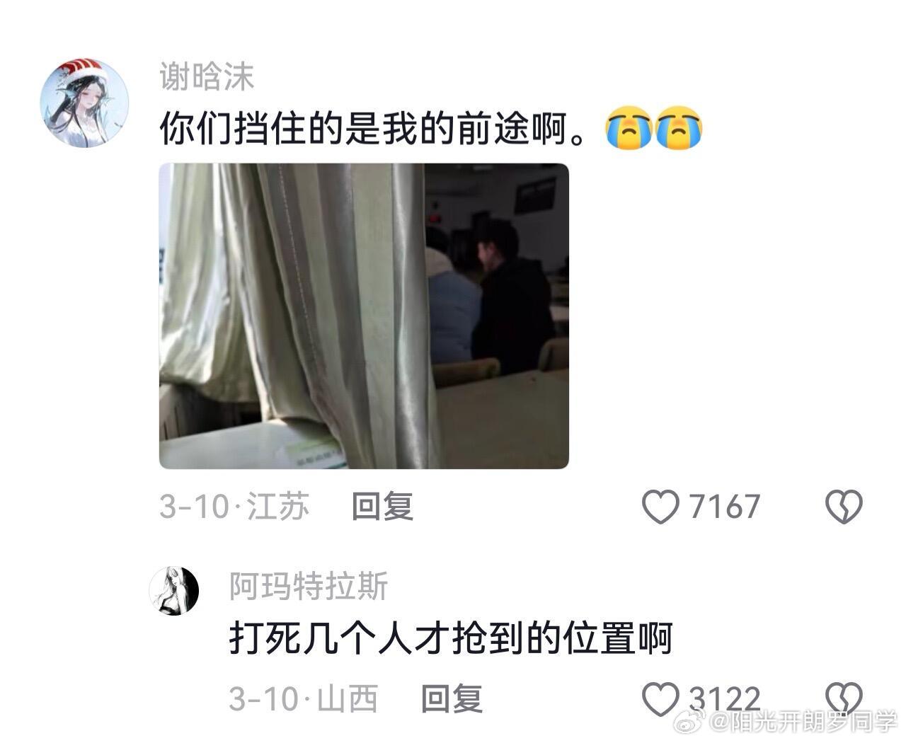 最后三排的同学全部往前坐！ 